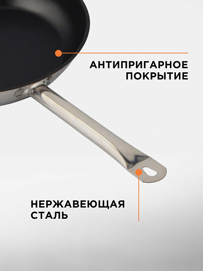Сковорода нержавеющая сталь, 34 см, антипригарное покрытие, Катунь, Общепит, индукция, КТ-ОБ-СА-34