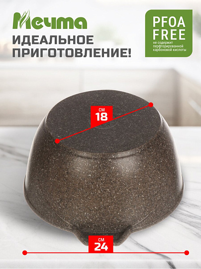 Кастрюля алюминий, антипригарное покрытие, 4 л, крышка стекло, Мечта, Premium, 44902, мокко