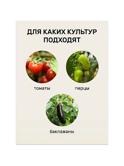 Удобрение для томатов, перцев, баклажанов, 1 кг, Удобряй!
