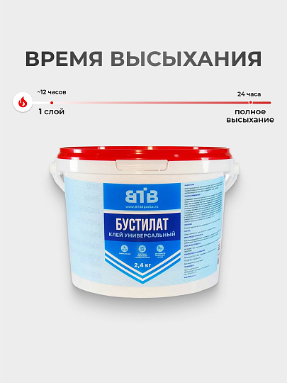 Клей ВТВ, водостойкий, однокомпонентный, 2.4 кг, Бустилат