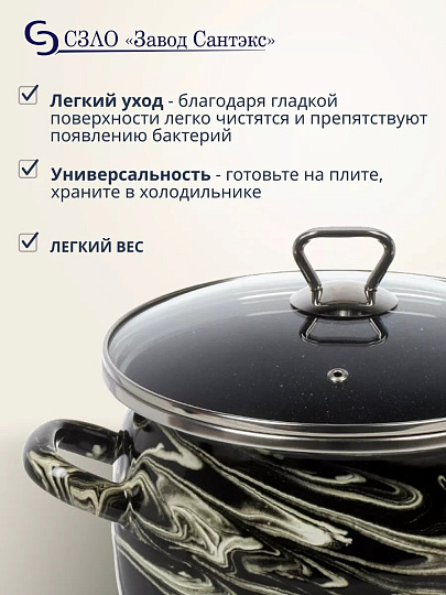 Кастрюля эмалированная сталь, 5 л, крышка стекло, сферический, Сантэкс, Шейк серый гранит, 1-2450111, черно-белая, индукция