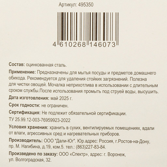 Мочалка для посуды металл, 3 шт, в блистере, Bossclean
