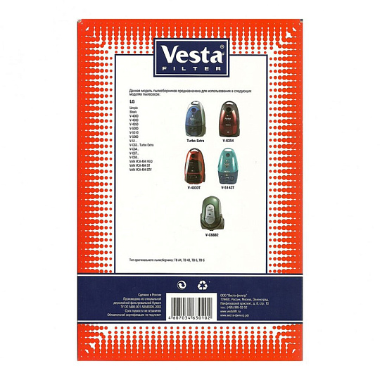 Мешок для пылесоса Vesta filter, LG 05, бумажный, 5 шт