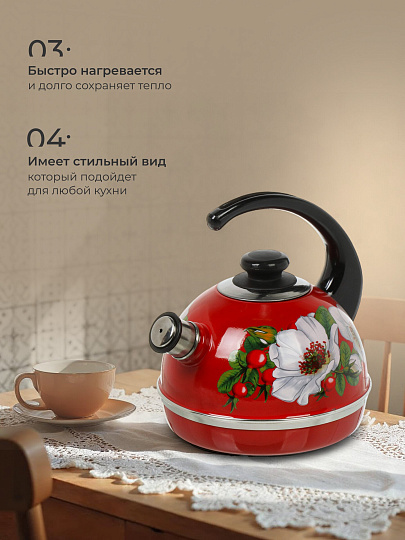Чайник сталь, эмалированное покрытие, 3.5 л, со свистком, ручка консольная, Рубин, Маричка, бордовый, T04/35/01/33