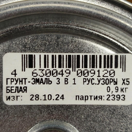 Грунт-эмаль Русские узоры, 3 в 1, по ржавчине, быстросохнущая, алкидная, белая, 0.9 кг
