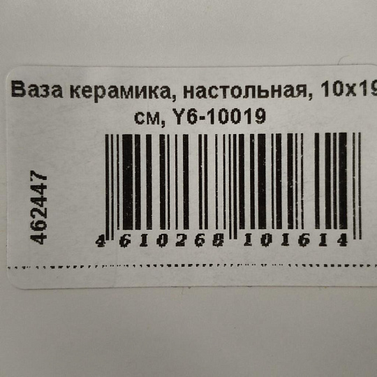 Сахарница стекло, 10.5х12 см, Шейх, Y6-10049