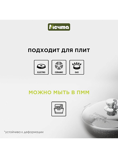 Сковорода литой алюминий, 28 см, антипригарное покрытие, Мечта, Гранит, с крышкой, с28701