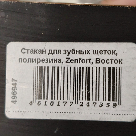 Ерш для туалета Марокко, напольный, керамика, 106663