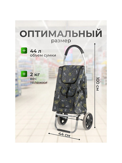 Тележка хозяйственная 40х44 см, металл, полиэстер, 40 кг, 44 л, с сумкой, складная, A150001