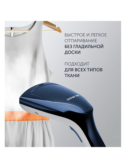 Отпариватель Polaris, PGS 1460C, 1400 Вт, 0.1 л, белый, синий, 17490