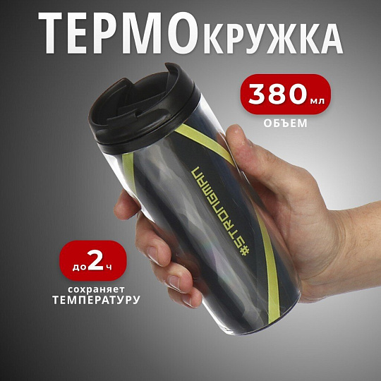 Термокружка пластик, 0.38 л, Daniks, колба пластик, YYCF001-31