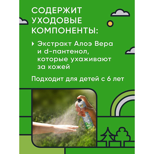 Репеллент от комаров, аэрозоль, Gardex, Family Sensitive, 150 мл