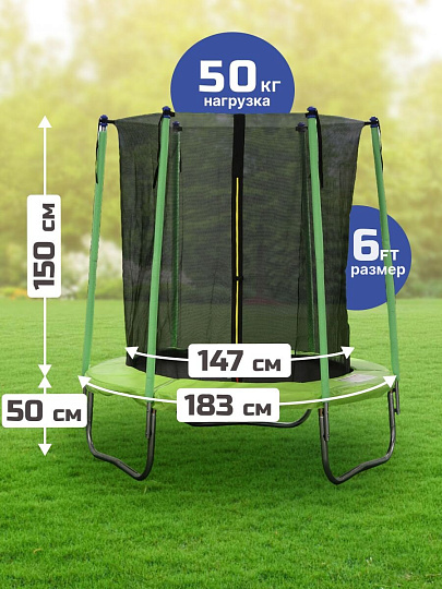 Батут 183х183х200 см, с защитной сеткой 150 см, 50 кг, FJ-6FT-2