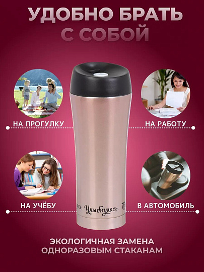 Термокружка нержавеющая сталь, 0.45 л, Daniks, Женский стиль 2, колба нержавеющая сталь, SL-NT015-2