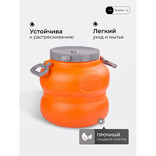 Бочка пластик, пищевая, 20 л, круглая, с ручками, оранжево-серая, М7597, Байкал, Альтернатива