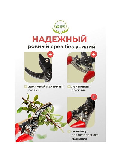 Секатор универсальный, 210 мм, с зажимным устройством, Инструм-Агро, Аллигатор, 010153