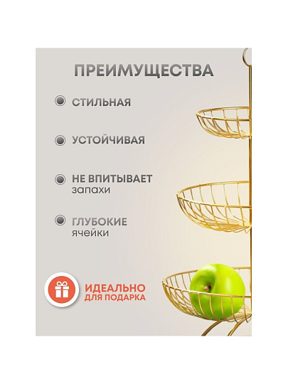 Ваза для фруктов, 3 яруса, металл, на ножке, 30х30х46 см, Y4-7626, золотая