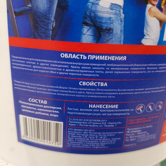 Краска водно-дисперсионная, Русские узоры, полиакриловая, фасадная, матовая, белоснежная, 7 кг