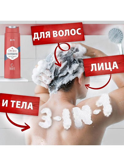 Гель для душа Old Spice, WhiteWater, для мужчин, 250 мл