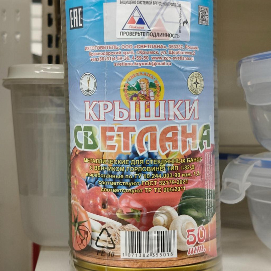 Крышка металл, 50 шт, желтый лак, Светлана