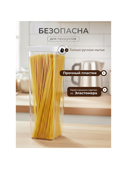 Банка для сыпучих продуктов, пластик, 1.9 л, 10х10х28 см, с крышкой, Idea, Степ, М 1294