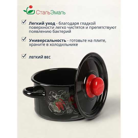 Кастрюля эмалированная сталь, 1.5 л, крышка сталь, цилиндрическая, СтальЭмаль, Помидорки, 1с15с/1, индукция