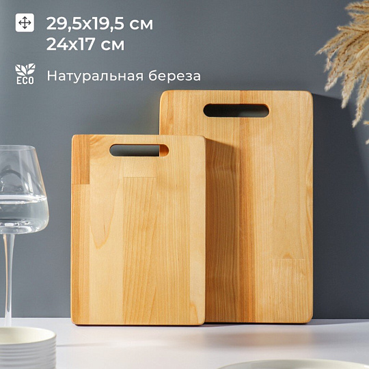 Доска разделочная береза, 24х17 см, 29.5х19.5 см, 2 шт, на подставке, прямоугольная, 374717m