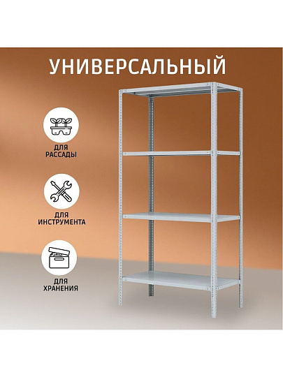 Стеллаж универсальный, металл, 4 секции, 100х40х200 см, разрезной, ПАКС, МС-244Р, 3349024
