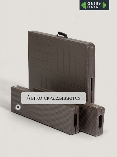 Мебель садовая Green Days, Дружная компания, коричневая, стол, 180х75х72 см, 2 скамейки, 250 кг, WZK-180+RBK-180