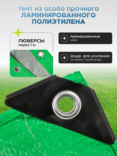 Тент универсальный, 500х300 см, 100 г/м2, TP-100-3-5-GR/SL