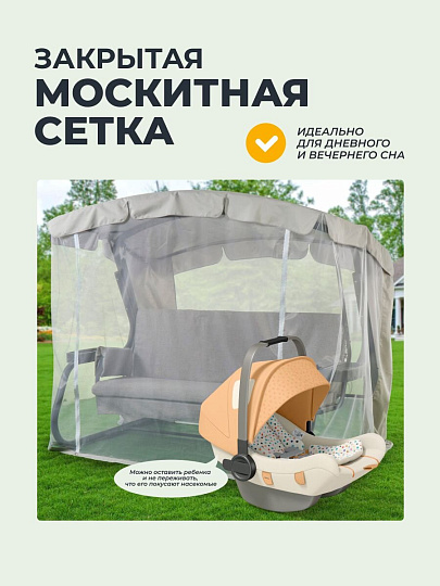 Качели садовые 3-местные, 225х136х172 см, 350 кг, Дублин, раскладываются в кровать, с москитной сеткой, антрацит, A51A.612, металл