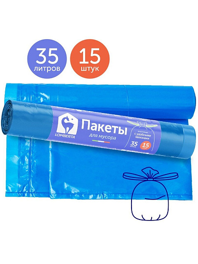 Пакеты для мусора 35 л, 15 шт, с завязками, Lomberta, 720812