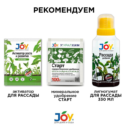 Набор садовых меток для маркировки растений JOY