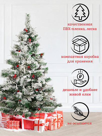 Елка новогодняя напольная, 180 см, Заснеженная, сосна, зеленая, хвоя леска + ПВХ пленка, Y4-4104