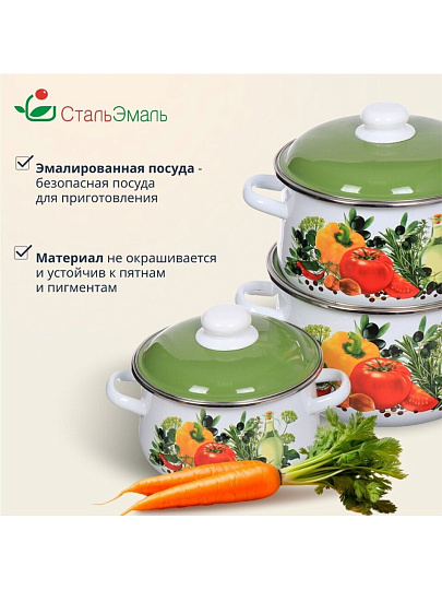 Набор посуды эмалированная сталь, 6 предметов, кастрюли 2,4,5.5 л, индукция, СтальЭмаль, Европейская кухня, 1с408