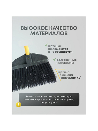 Метла синтетическая, плоская, с окрашенным черенком, Клевер