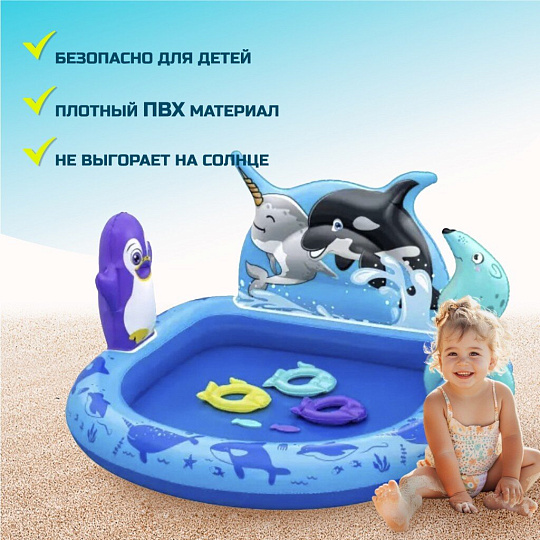 Игровой центр-бассейн Bestway, 134х131х73 см, Polar Pals, 53156, 84 л, 2 кольца, 2 рыбы, тюлень