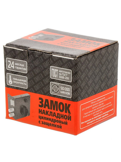 Замок накладной дверной, Омега, ЗН-3, 00-00000647, медь