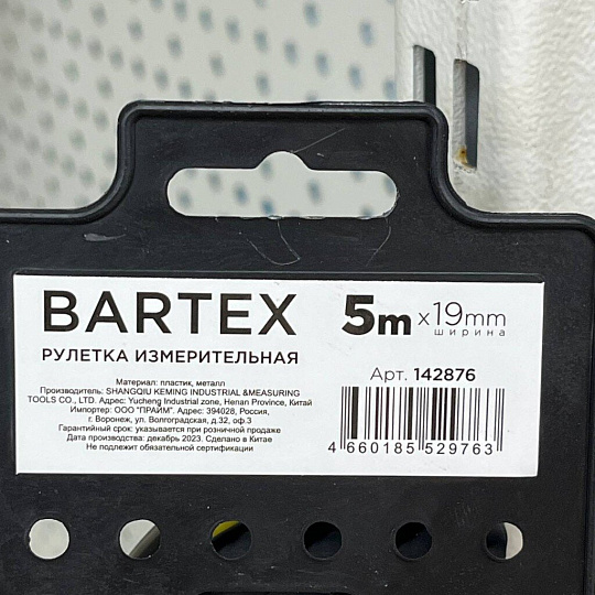 Рулетка 5 м, обрезиненный пластик, 19 мм, с фиксатором, Bartex, JB-47/05