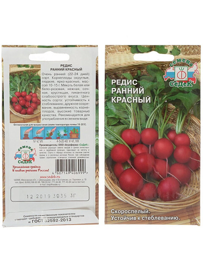 Семена Редис, Ранний красный, 3 г, цветная упаковка, Седек