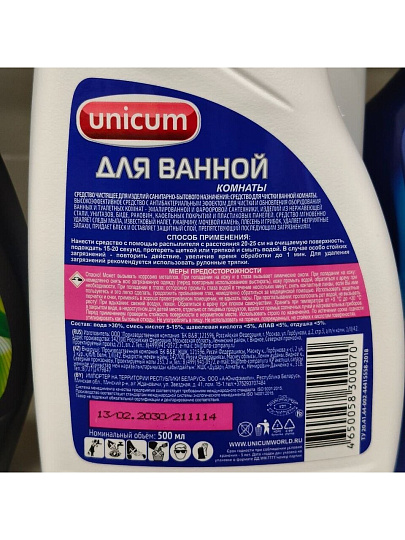 Чистящее средство для ванной, Unicum, спрей, 500 мл