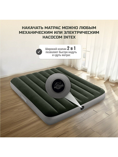 Матрас надувной Intex, 191х137х25 см, 64762, насос встроенный, ножной, флокированный, 272 кг