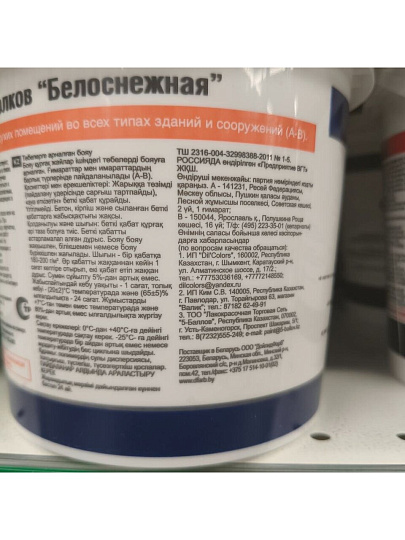 Краска водно-дисперсионная, VGT, акриловая, для потолков, матовая, белоснежная, 1.5 кг