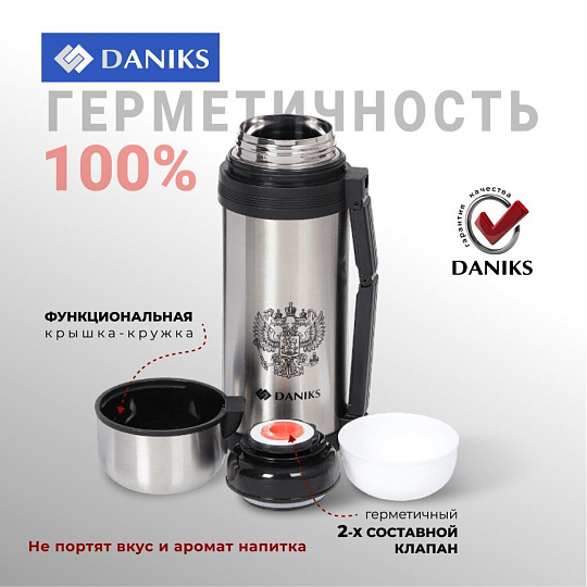Термос нержавеющая сталь, 1.5 л, универсальная горловина, Daniks, колба нержавеющая сталь, серебристый, SL-150GX