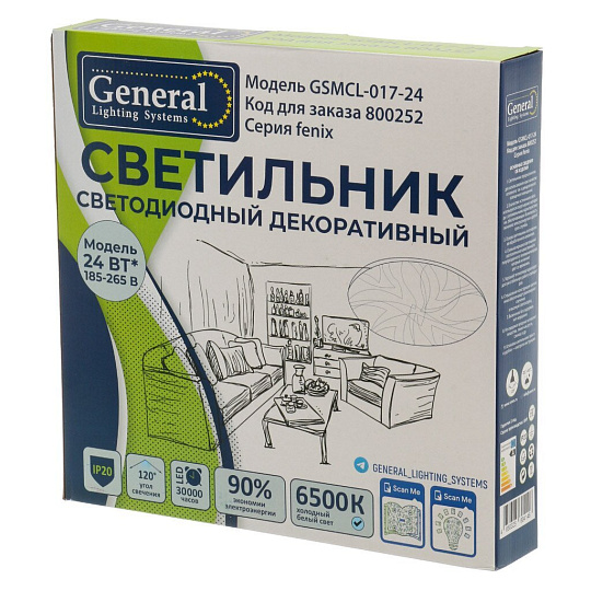 Светильник светодиодный, General Lighting Systems, GSMCL-017-24 Fenix, 24 Вт, 6500 К, 1560 Лм, IP20, 32.5х30х6 см, холодный белый свет