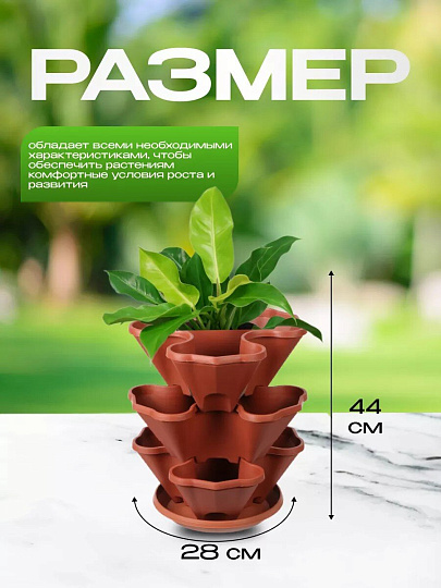 Кашпо пластик, 3 шт, терракот, Darel, Каскад, 50503