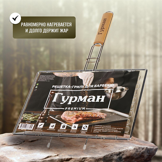 Решетка барбекю 340х220х30 мм, Гурман, сталь, рукоятка дерево, плоская, CB1908