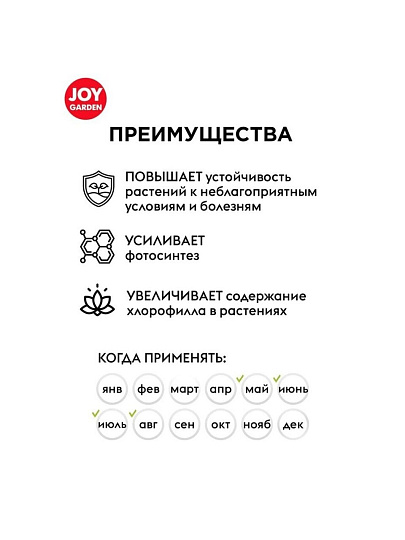 Удобрение Уксус древесный, для комнатных растений, 550 мл, Joy Garden