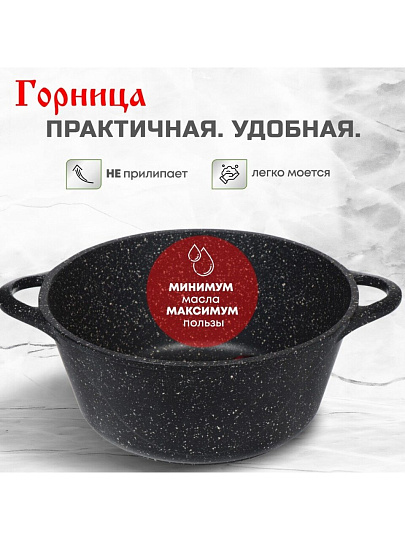 Кастрюля алюминий, антипригарное покрытие, 3 л, Горница, Гранит, к2431аг