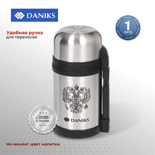 Термос нержавеющая сталь, 1 л, широкая горловина, Daniks, колба нержавеющая сталь, серебристый, SL-100GX